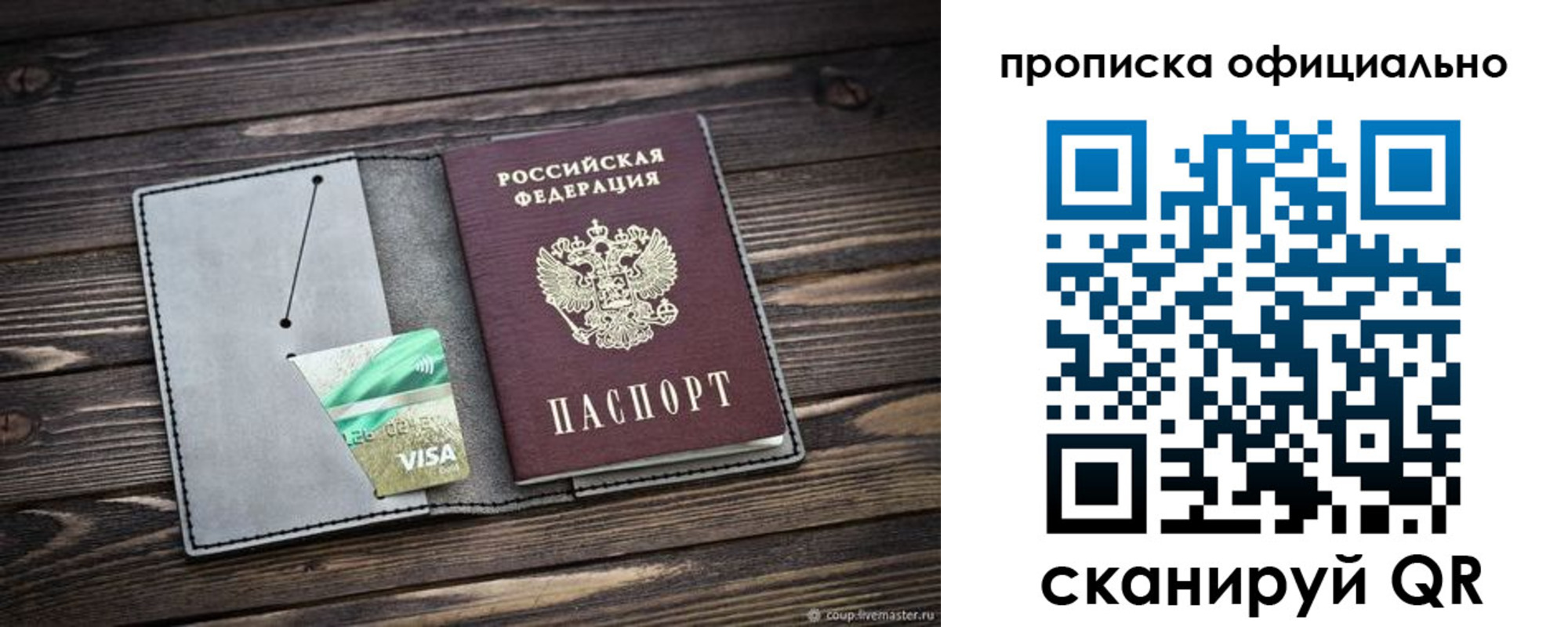 временная регистрация надежно в Нижних Сергах