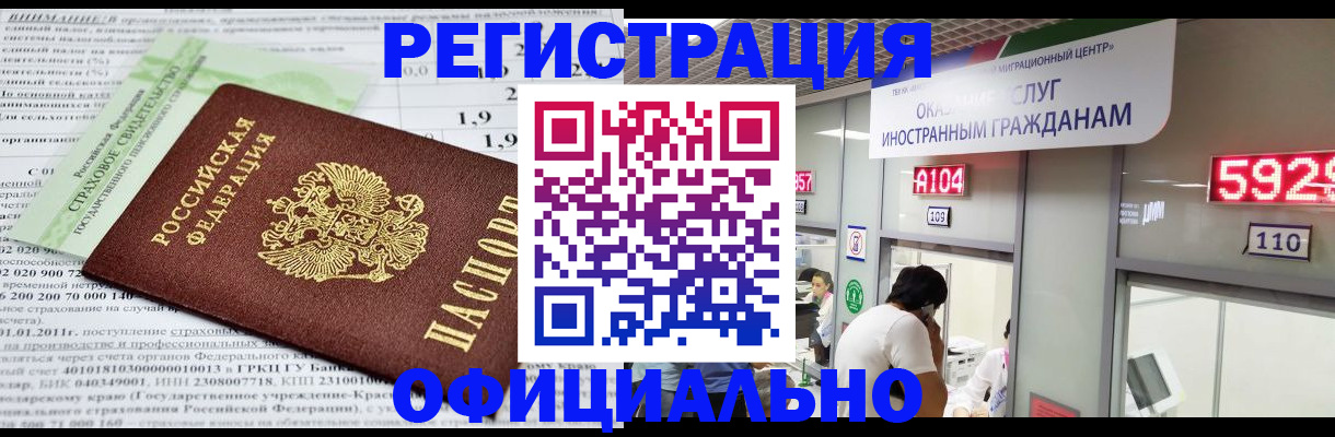 временная регистрация надежно в Нижних Сергах
