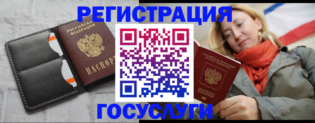временная регистрация для школы в Нижних Сергах