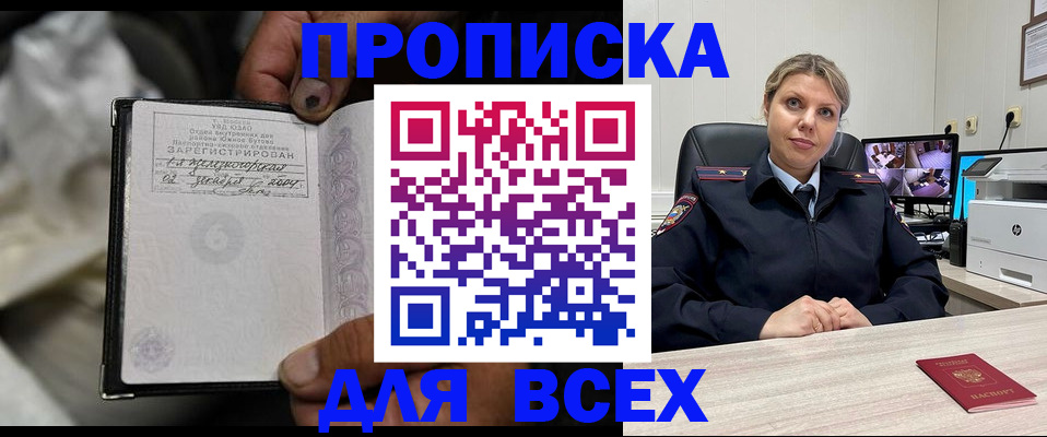 прописка в квартире в Нижних Сергах