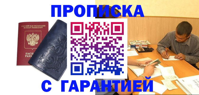 прописка поиск в Нижних Сергах