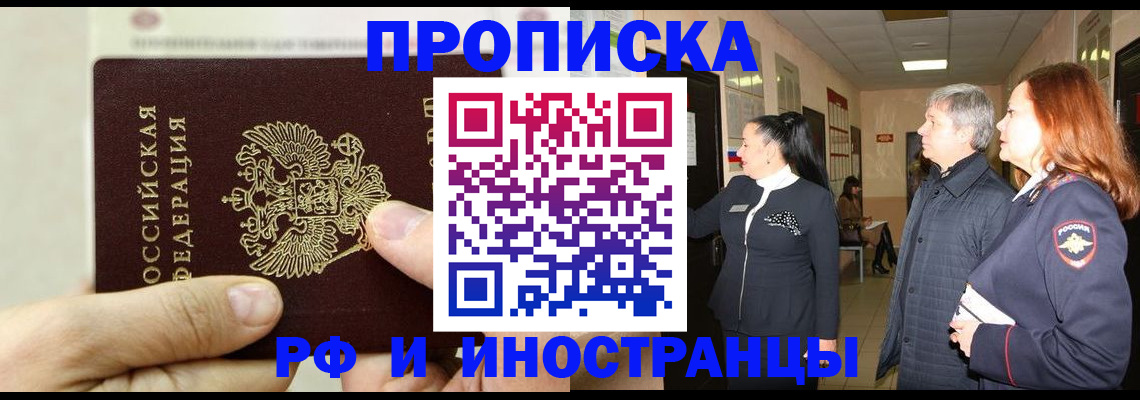 временная прописка в Нижних Сергах