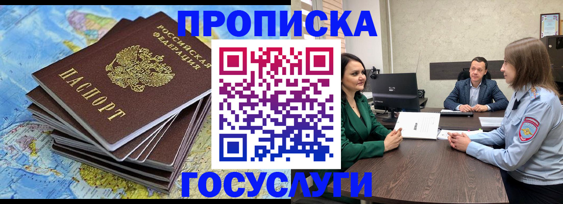 временная регистрация собственник в Нижних Сергах